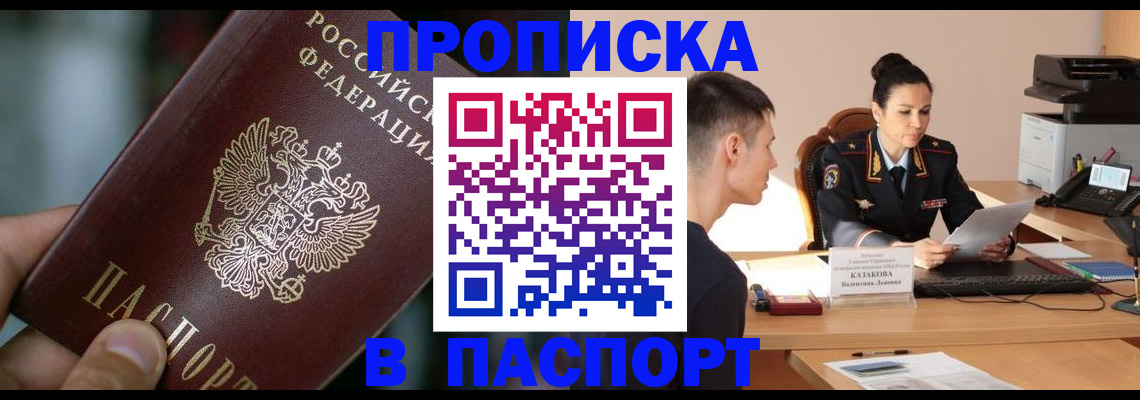 регистрация для дет. сада в Кубинке