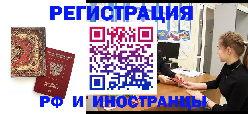 временная регистрация гарантия в Кубинке