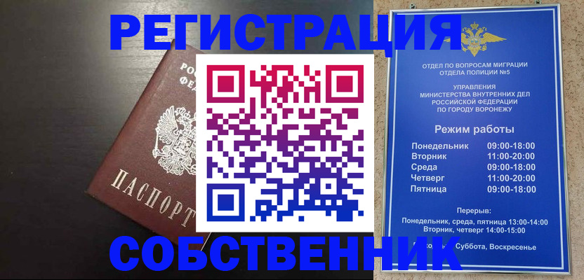 временная прописка в Кубинке